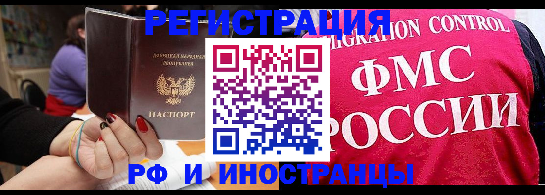 прописка паспорт в Яранске