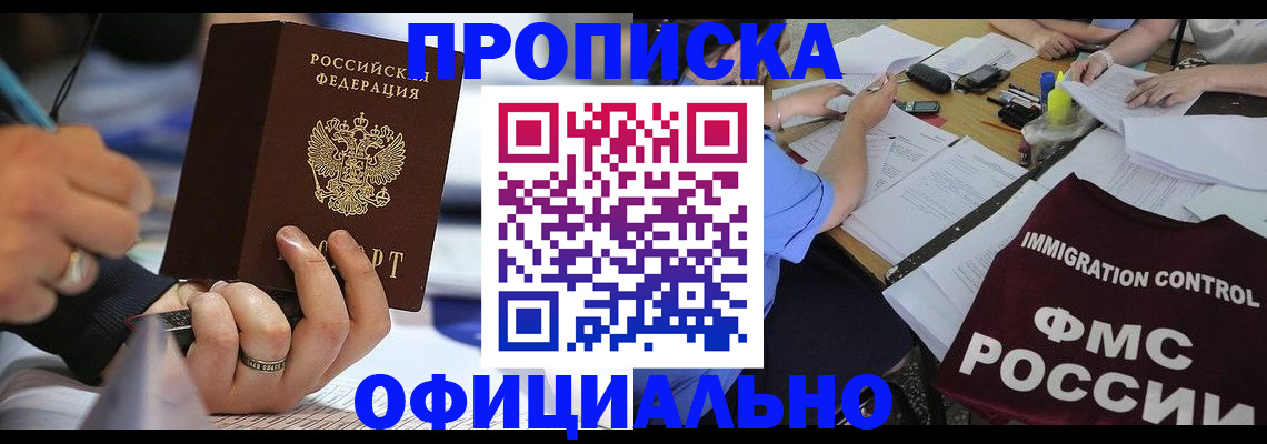 прописка гарантия в Яранске